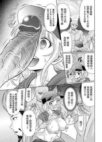 [Macchadokoro (Warashibe)] Paripixx (Chome Chome) | 派對咖XX (Paripi Koumei) [Chinese] [Decensored] [Digital]