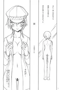 (C75) [Kaishaku] Kizu Darake no Tenshi (Persona 4)