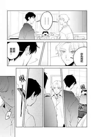 虽然但是许诺终身的幼驯染是我的仆从！？