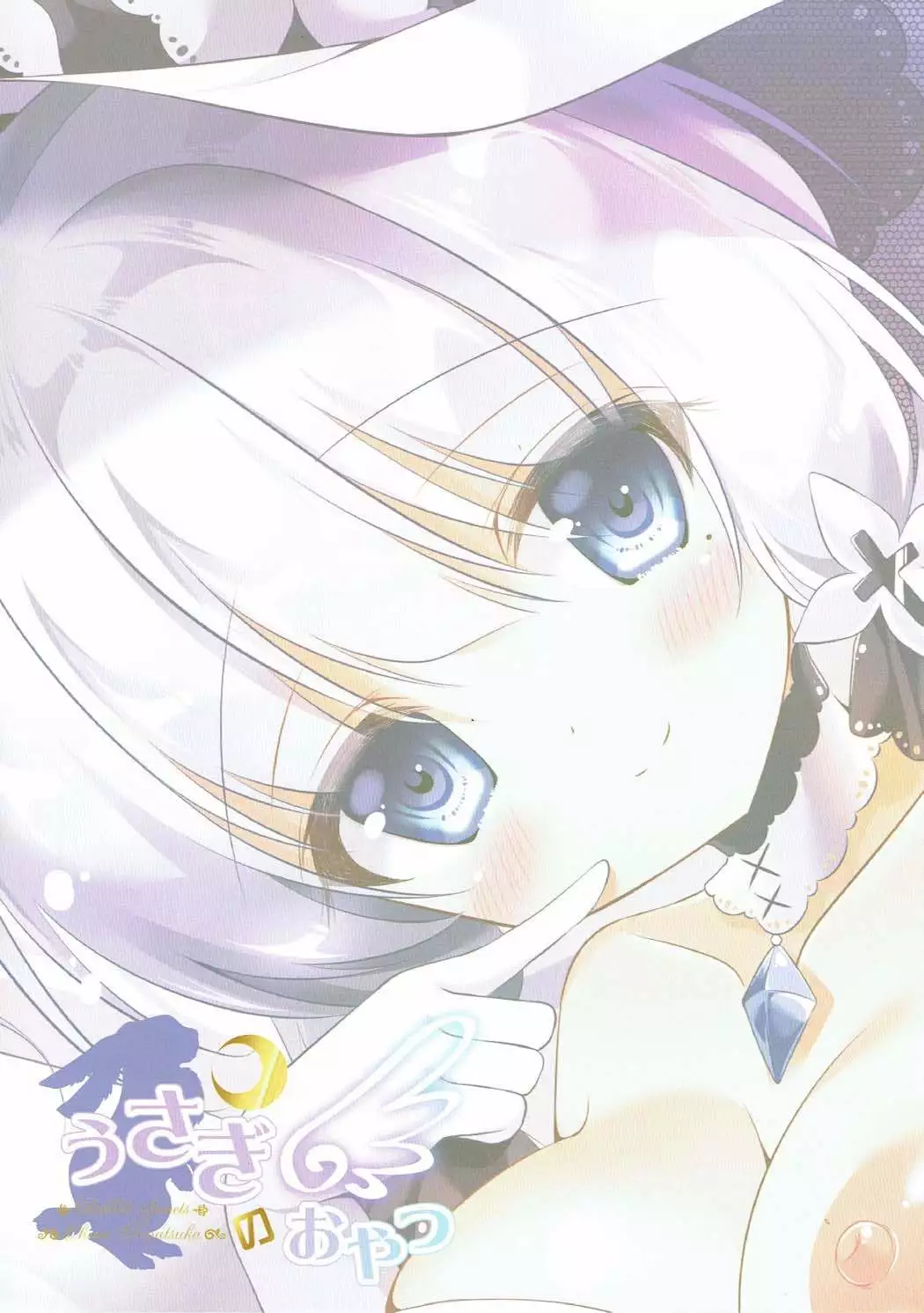 Illustrious to Himitsu no Yasen （Chinese）［胸垫汉化组］