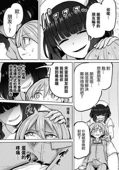 Zen Nenrei Ban ch3 Zenpen