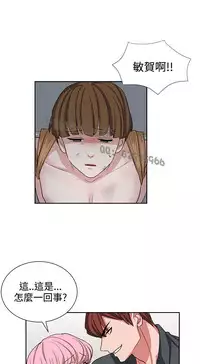 中文韩漫 奴家思想 Ch.0-15 [Chinese]