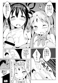 (C85) [Sui-Sui-Laboratory (Miotama)] Puella Magi Pnisma Reset! (Rance Quest)