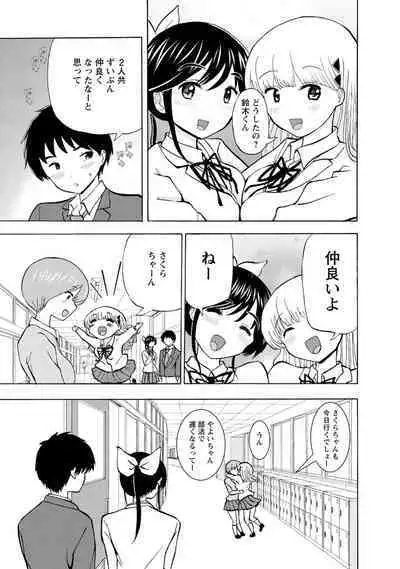 Boku wa Rabu Songu ga Utaenai / I can't sing love songs