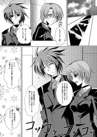 [The Seventh Sign] THE BEAUTIFUL WORLD (Mahou shoujo lyrical Nanoha)