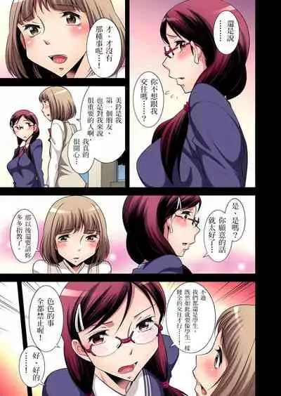 [Okuni Yoshinobu] Zetsumetsu Kigu Danshi ~ Boku no Kokan ga Nerawareru Wake | 瀕臨絕種的男子～所有人都在覬覦我的小弟弟 Ch.1-27 [Chinese]