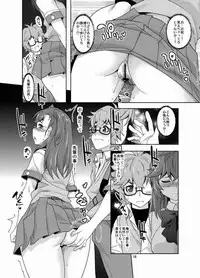 (C82) [UNIQUE (Rakujin)] Ichikachikan Chikan de Ibunkakouryuu (Ano Natsu de Matteru)