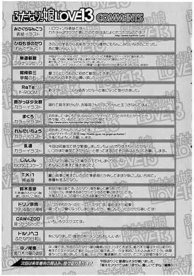 Futanarikko LOVE 13