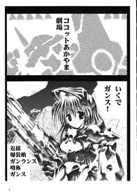 (C72) [Ganso Sonodaya (Sonoda Kenichi)] Megaton Punch 9 Mega Pan (Lucky Star)