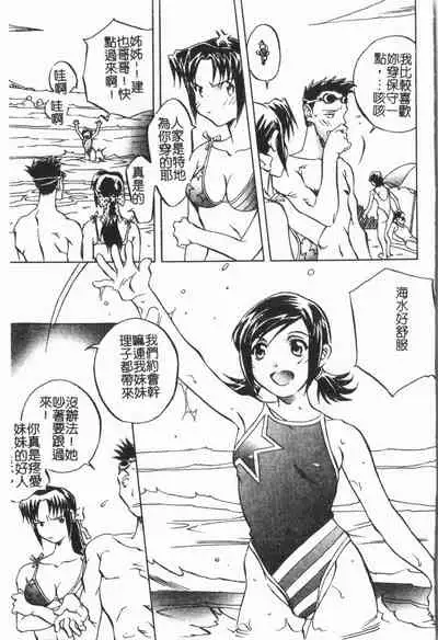 [ORIHIME] Douketsu Jouou [Chinese]