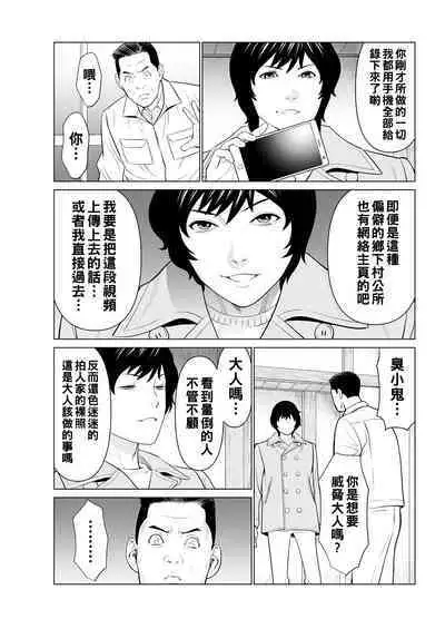 [Takasugi Kou] Rengoku no Sono - The Garden of Purgatory Ch. 1-4 [Chinese] [Digital]