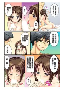 [Togariren, Rin] Osananajimi to Renshuu Ecchi! [Chinese] [篆儀通文書坊漢化]