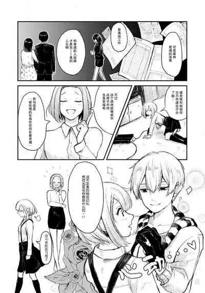 Horage Sekai ni Tensei shitara Satsujinki no Oshi ga Ita | 转生恐怖游戏遇见我推的杀人鬼 Ch. 1-3