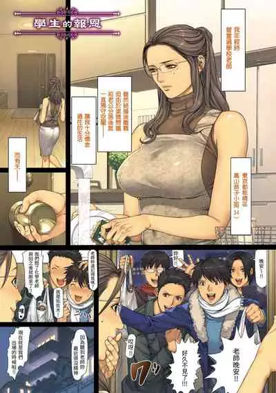 [Oda non] NON VIRGIN [Chinese] [Digital]