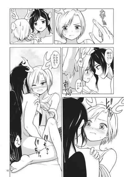 血戯えナイトフィーバー