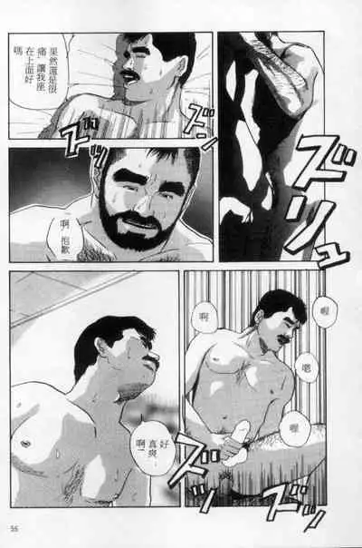 [Mario Kamijo] Tango | 探戈 [Chinese]