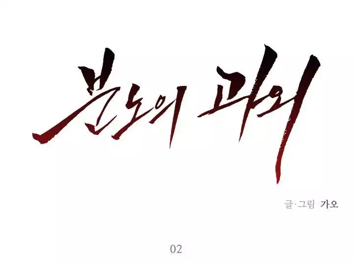 Wrath of the Tutoring Ch.1-42