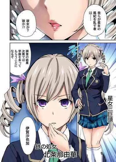 Oretoku Shuugakuryokou ~Otoko wa Jyosou shita Ore dake!! Ch. 1-21