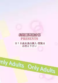 [Choukyori Dandou Keisan (Nanairo)] Tone Kai Ni n Keikaku (Kantai Collection -KanColle-) [Digital]