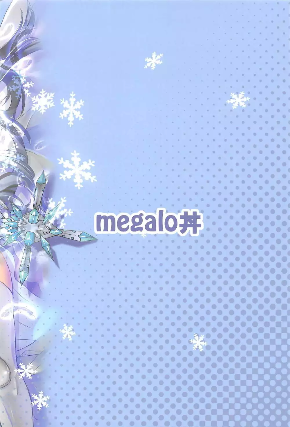 Izmir-san o Atsuku Saseru Hon