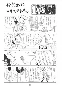 (C81) [Molotov Cocktail (Oowada Tomari)] monster's pet (Dragon Quest V)