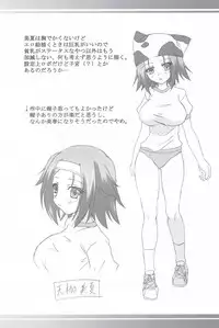 (C79) [Nejimaki Kougen (Kirisawa Tokito)] Taiiku Yougu (D.C.II ~Da Capo II~) [English]