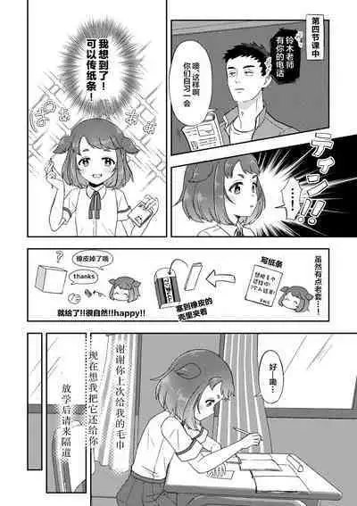 Banmeshi Ogoru kara Yurushite yo Zenpen | 晚饭请你吃啦原谅我吧 前篇