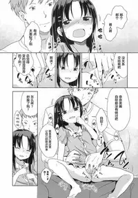 [Fuyuno Mikan] Fallen love! (COMIC LO 2017-08) [Chinese] [萝莉援助汉化组] [Digital]