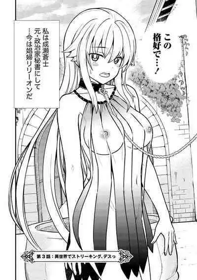 Kukkorose no Himekishi to nari, Yuri Shoukan de Hataraku koto ni Narimashita vol.1