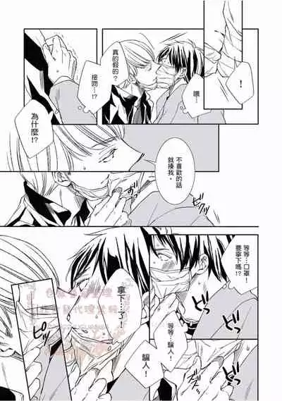 [Kojima Katsura] Thirsty High Ch. 1-6 [Chinese] [Digital]