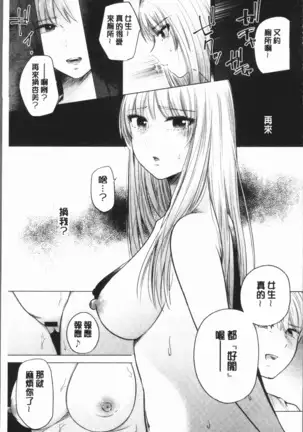 Fushidara na Watashi-tachi - Girls, uncovered