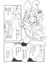 [Anthology] Ero-chan to Issho 5 (Cardcaptor Sakura)