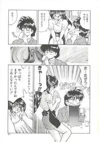 [Oshino Shinobu] SINGLE・MISTRESS