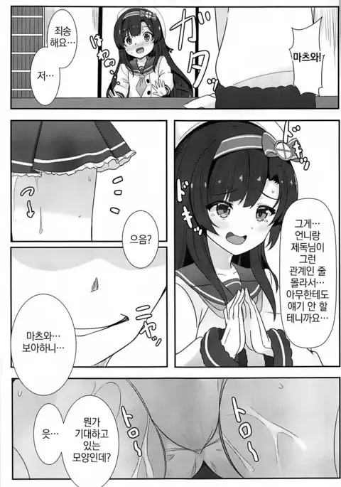 Hishokan Hosa no 1-nichi wa Isogashii.