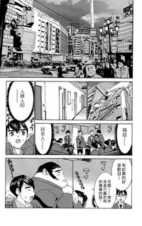 [川津健二朗]のーぶら01[Chinese]