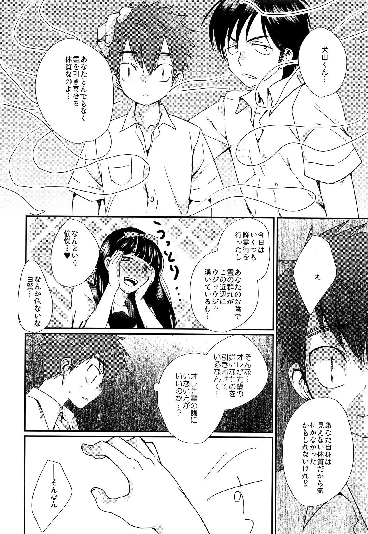 Nekketsu! Occult Kenkyuubu