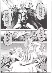 (C95) [P.Y.WORKS (Nyuutora)] sacrifice (Goblin Slayer)