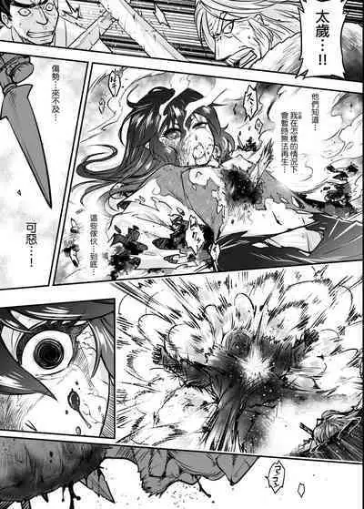 Eiseiruten | 永世流轉