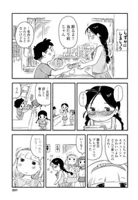 COMIC LO 2012-10 Vol. 103