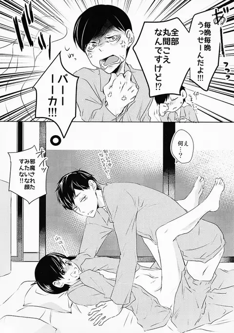 Omaera Kyou kara SEX Kinshi!!