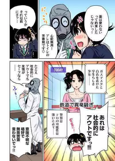 Oretoku Shuugakuryokou ~Otoko wa Jyosou shita Ore dake!! Ch. 1-16