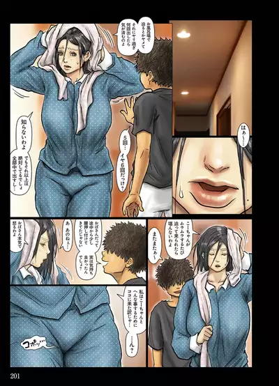 [Kuroneko Smith] Oba-san no Karada ga Kimochi Yosugiru kara Kouhen ~Boku no Oba-san wa Chou Meiki Datta~