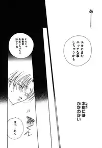 [Himuro Sakura] Otona no Jikan.