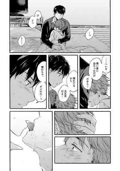 Noazami no Koi - The love of field thistle.