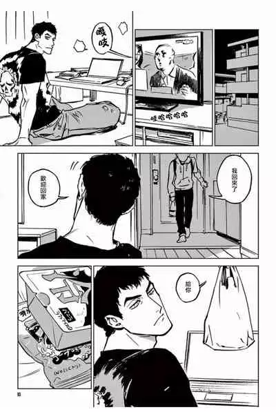 My Little Inferno | 我的灾难时光 1-4