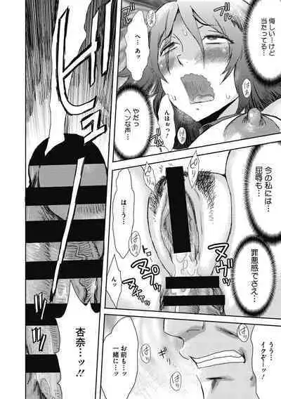 Uzuki Tsuma no Abunai Yuuwaku