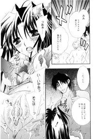 [Chitose Rin] Mijuku na Kajitsu Vol.2