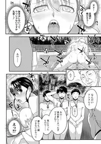 [Akairo] Kashimashi Biyori. [Digital]