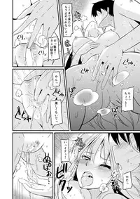 [Naruto Kenkyu Sha (Hisakabe Oto)] Kouenji No Hi Nichijou (Dream C Club) [Digital]