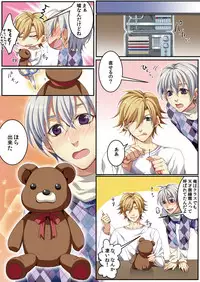 [Kairi] Osu ♂ mama ~ Ninshin Deki Chatta ore [Digital]